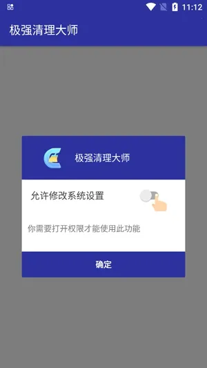 极强清理大师 极强清理大师