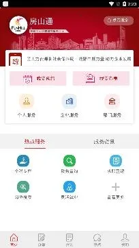 房山通最新手机版 房山通最新手机版