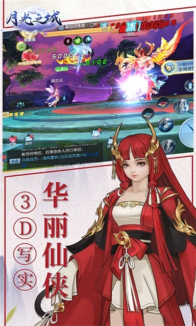 月光之城 月光之城