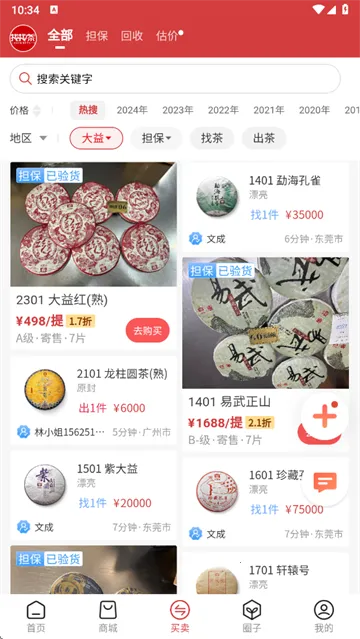 找找茶2026最新版本 找找茶2026最新版本