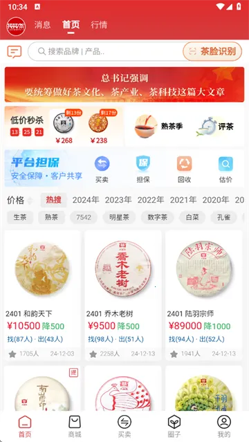 找找茶2026最新版本 找找茶2026最新版本