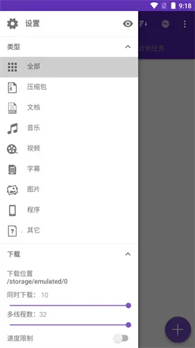 idm下载器 idm下载器
