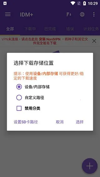 idm下载器 idm下载器