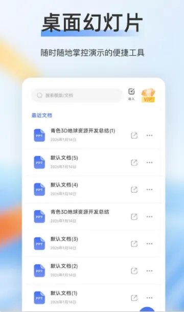 ��ѿpptģ��׿���ֻ���