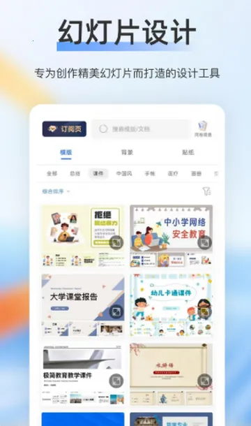 ��ѿpptģ��׿���ֻ���