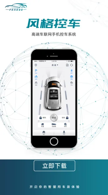 风格控车2026官方最新版本 风格控车2026官方最新版本