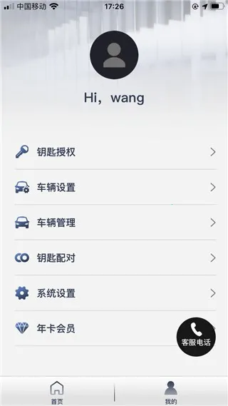 风格控车2026官方最新版本 风格控车2026官方最新版本