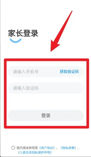 ��Ҫ��ѧ�üҳ�2026���°汾