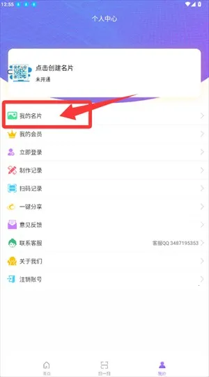 二维码情书生成器2026官方最新版本 二维码情书生成器2026官方最新版本