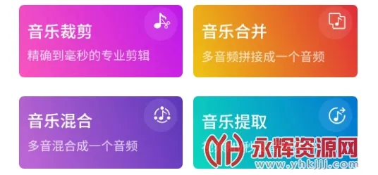 极速音频剪辑 极速音频剪辑