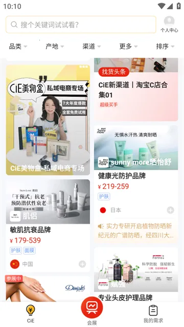 CiE��ױ����չ