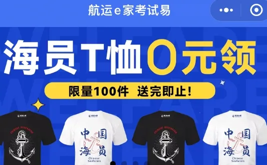 航运e家 航运e家