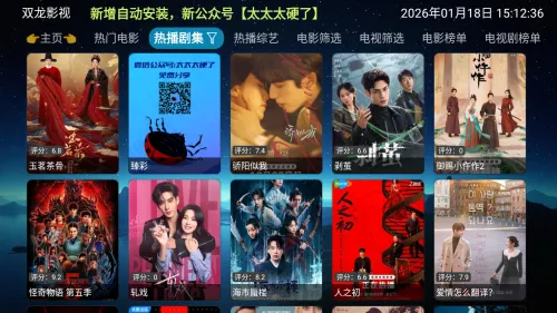 双龙影视2026官方正版 双龙影视2026官方正版