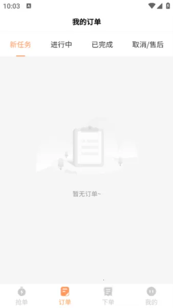 桔小跑陪诊师端 桔小跑陪诊师端