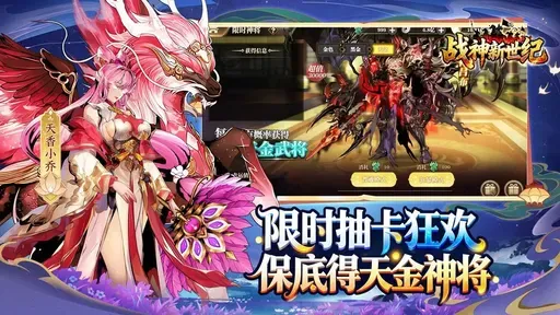 战神新世纪2026下载 战神新世纪2026下载