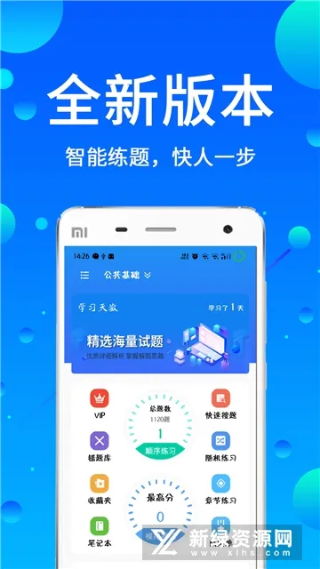 辅警题库 辅警题库