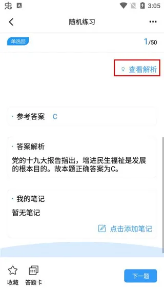 辅警题库 辅警题库