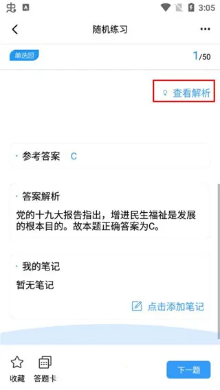 辅警题库 辅警题库