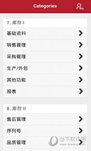 亿看ERP2026下载安装 亿看ERP2026下载安装