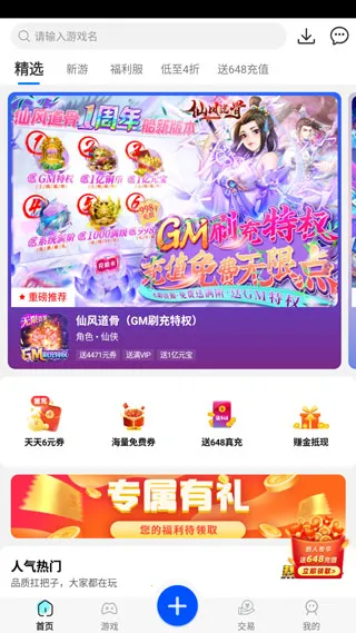 ������Ϸ��2026���°汾