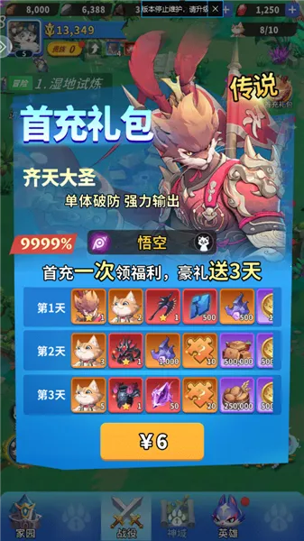 ���յ�è֮��½2026���ذ�װ