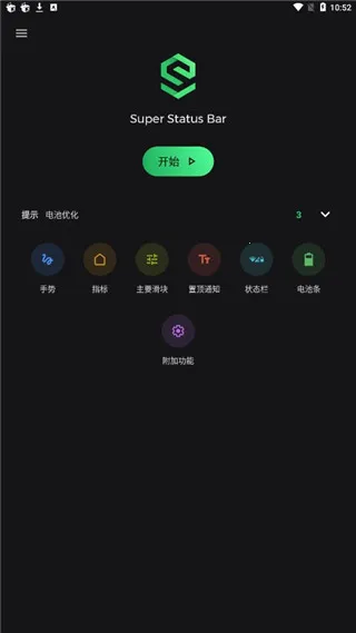 Super Status Bar2026�ٷ�����