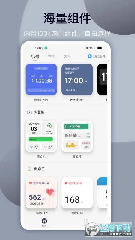 ����С����鶯��2026����