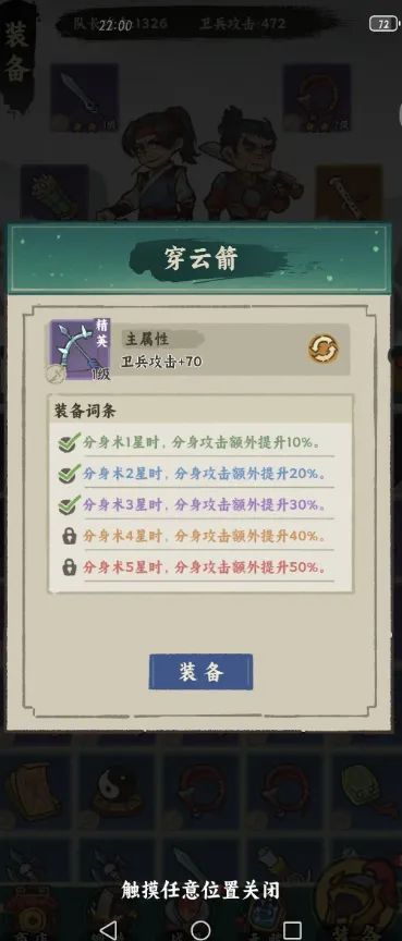 决战黄金村安卓版手机版 决战黄金村安卓版手机版