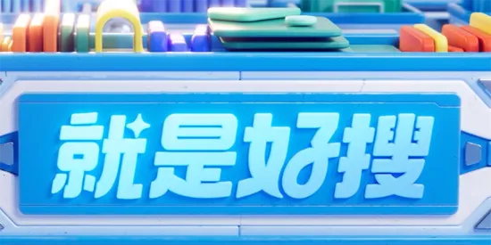 UC大字版最新版本 UC大字版最新版本