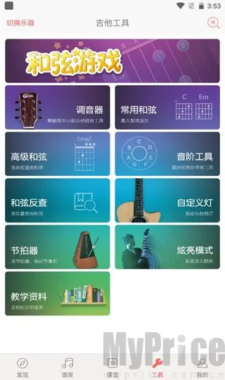 弹琴吧最新手机版 弹琴吧最新手机版