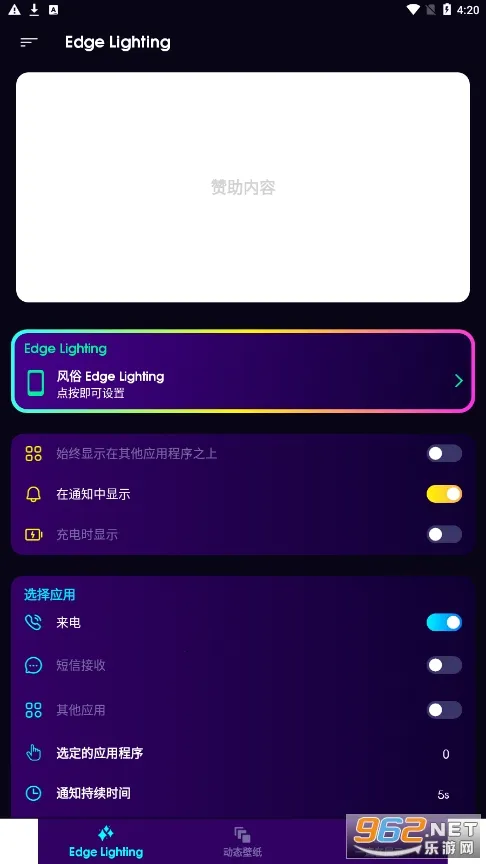 Edge Lighting2026官方正版 Edge Lighting2026官方正版