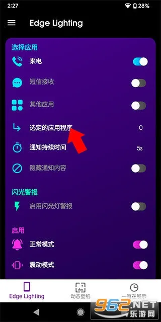 Edge Lighting2026官方正版 Edge Lighting2026官方正版