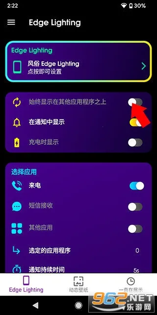 Edge Lighting2026官方正版 Edge Lighting2026官方正版