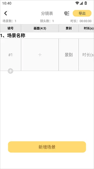 闪电分镜2026下载 闪电分镜2026下载