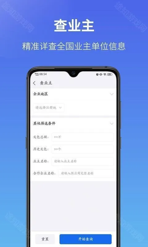建设通软件 建设通软件