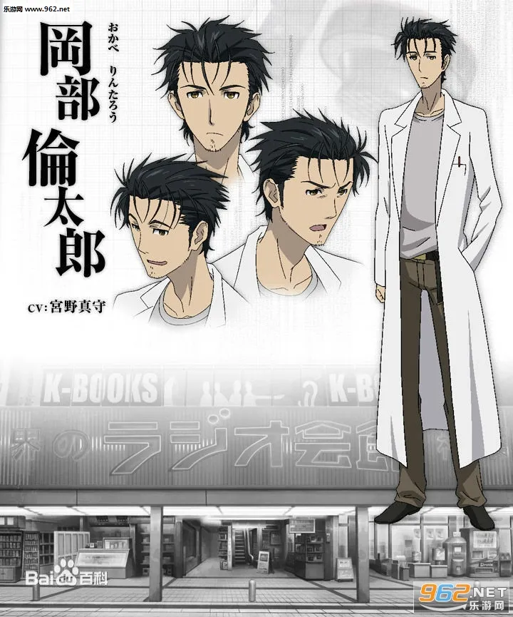 命运石之门 命运石之门