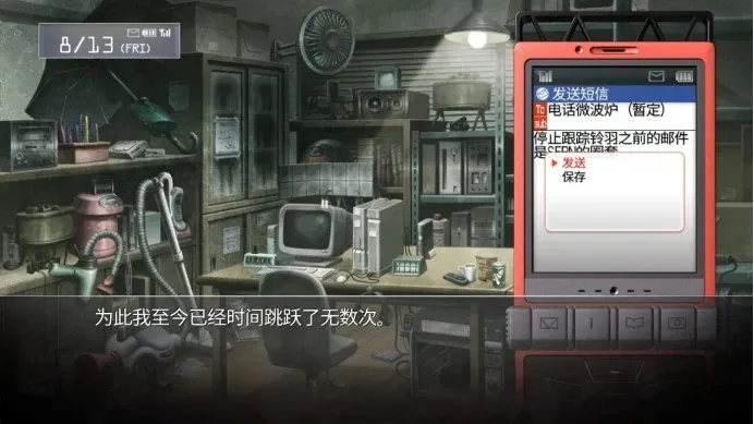 命运石之门 命运石之门