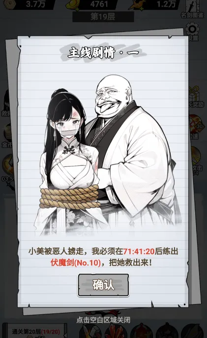 纸上当大侠金币不减反增 纸上当大侠金币不减反增