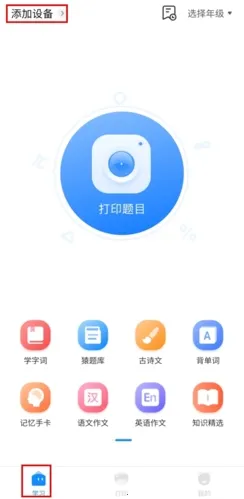 小猿打印机2026官方正版 小猿打印机2026官方正版