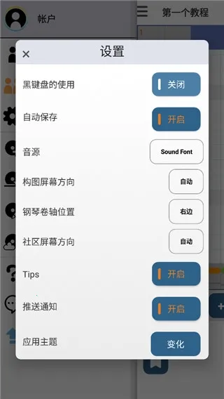 三分作曲2026下载 三分作曲2026下载