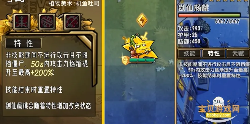 植物大战僵尸诸神版破解版 植物大战僵尸诸神版破解版