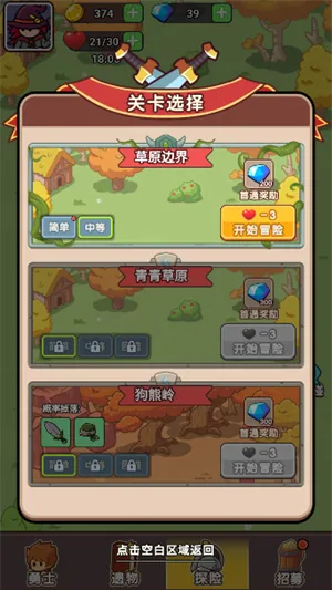 守卫大作战免广告无限金币版 守卫大作战免广告无限金币版