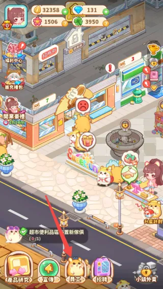鼠鼠商业街下载 鼠鼠商业街下载