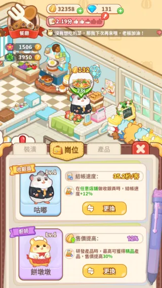 鼠鼠商业街攻略指南