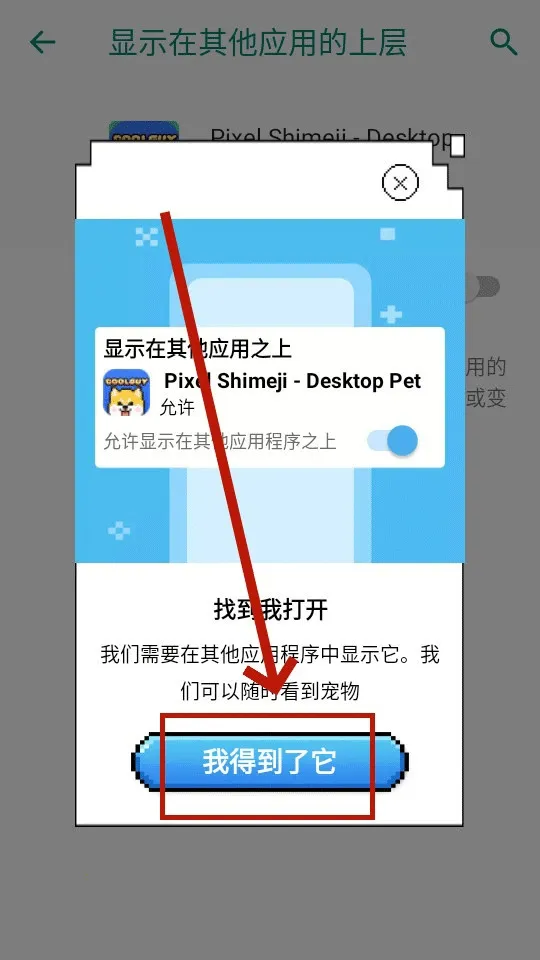 pixelshimeji桌宠官方正版 pixelshimeji桌宠官方正版