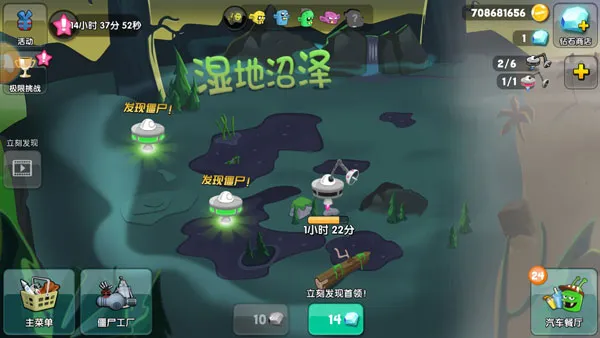 僵尸榨汁机官方正版下载 僵尸榨汁机官方正版下载