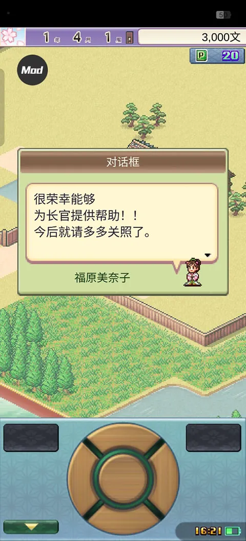 平安古都物语破解版内置菜单 平安古都物语破解版内置菜单