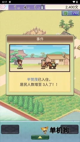 平安古都物语破解版内置菜单 平安古都物语破解版内置菜单