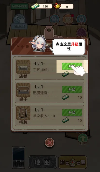 逆袭之觉醒重生免广告版 逆袭之觉醒重生免广告版