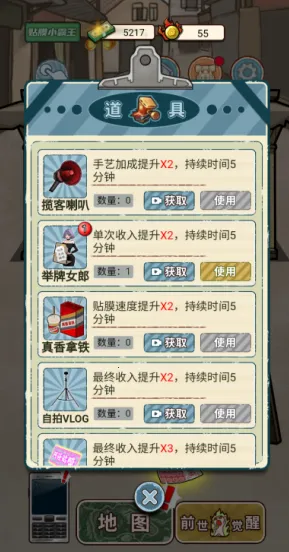 逆袭之觉醒重生免广告版 逆袭之觉醒重生免广告版